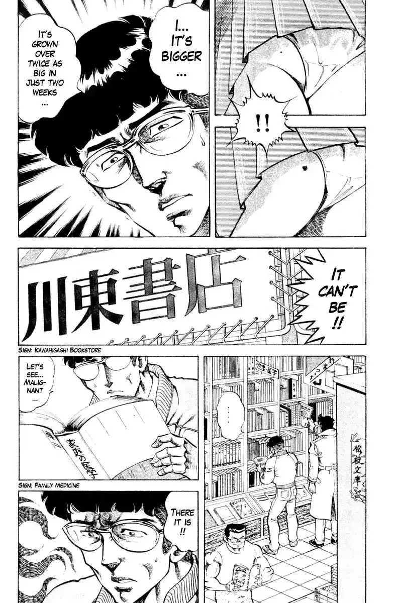 Super Doctor K Chapter 88 10